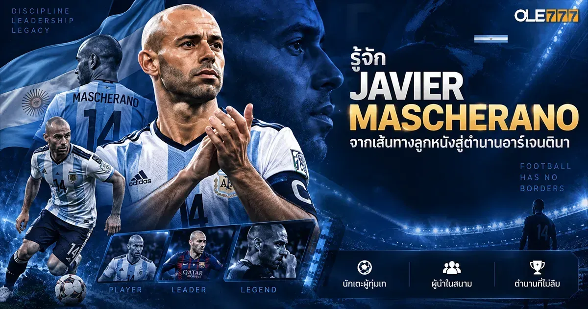 Javier Mascherano