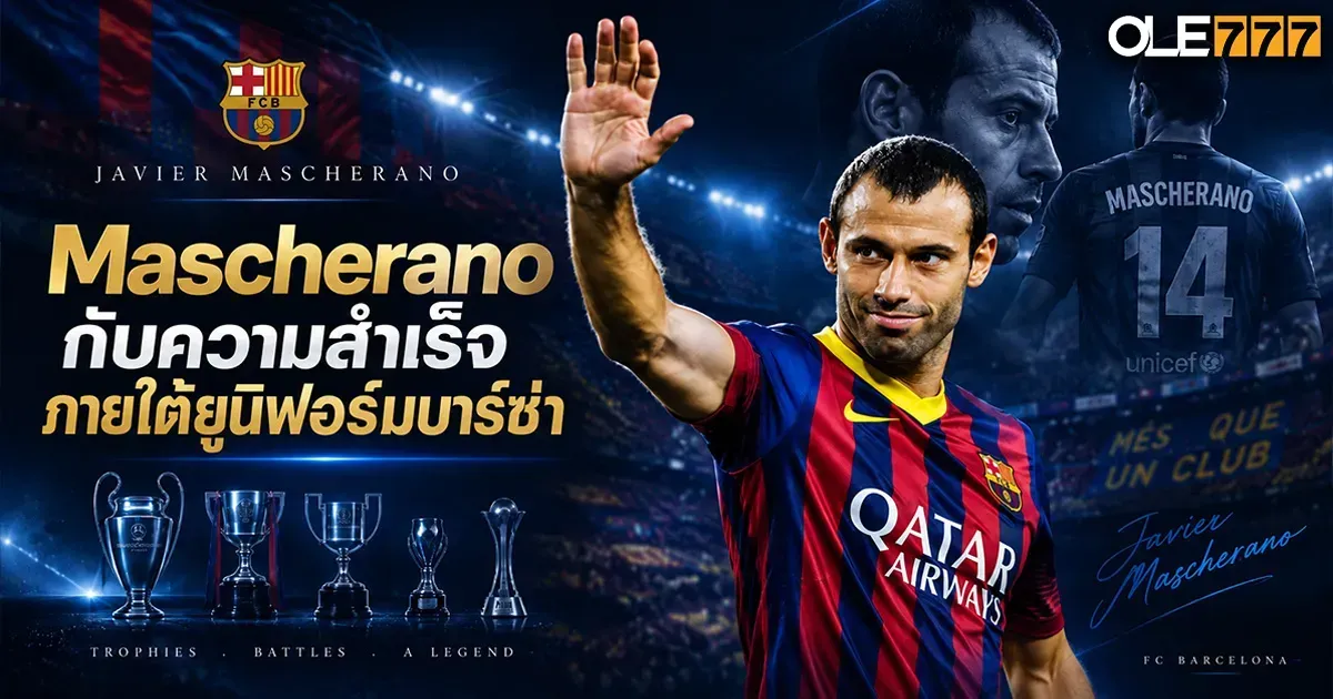 Javier Mascherano