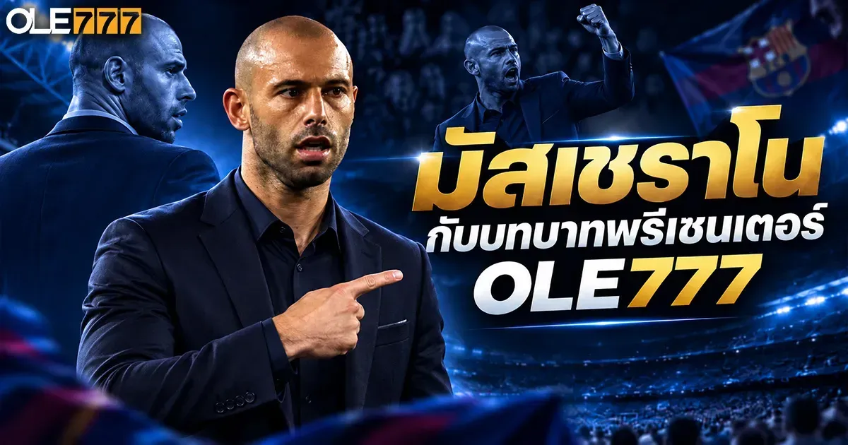 Javier Mascherano